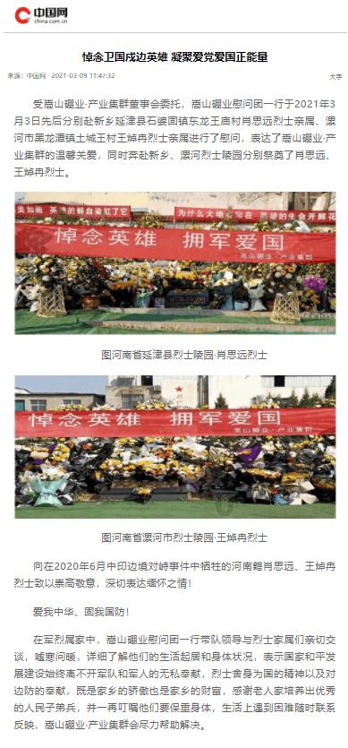 中药中的宝贵之物——川芎，为何受运动神经元患者如此追捧？